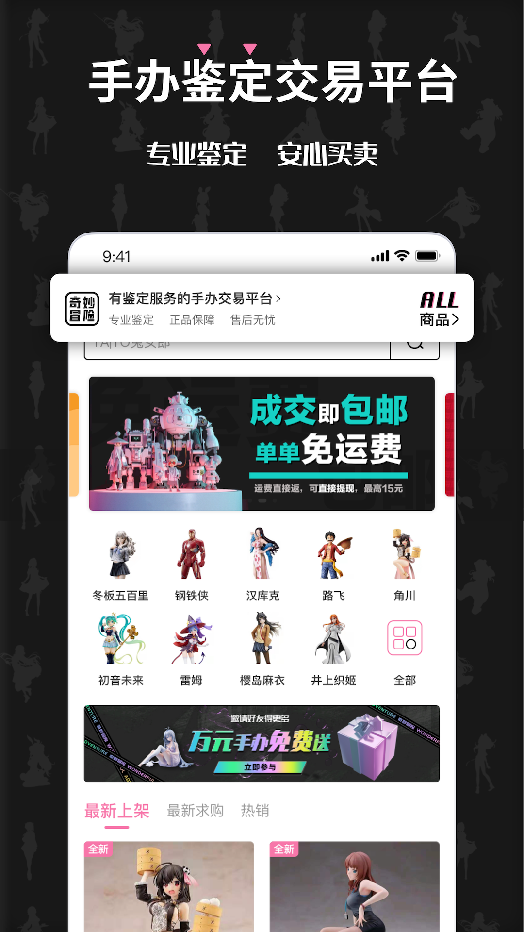 奇妙冒险v1.0.0截图3