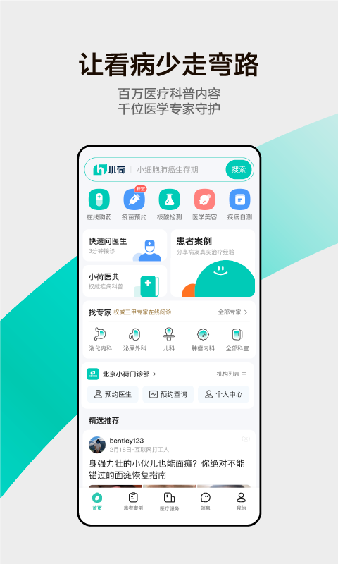 小荷v4.9.0截图4