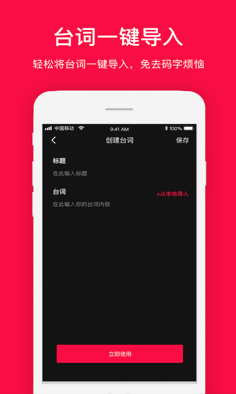 题词器v2.0.3截图2