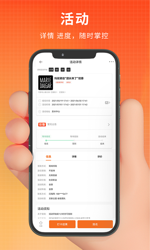 PU口袋校园v6.8.91截图3