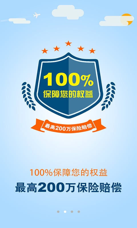 安师傅v10.9截图2