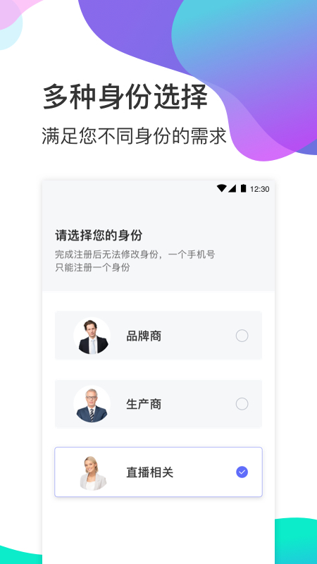 衣加加v1.8.5.1截图3