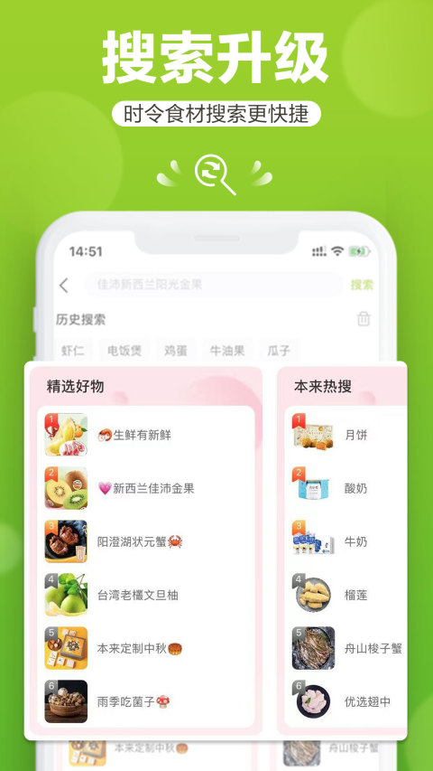 本来生活v7.8.1截图3