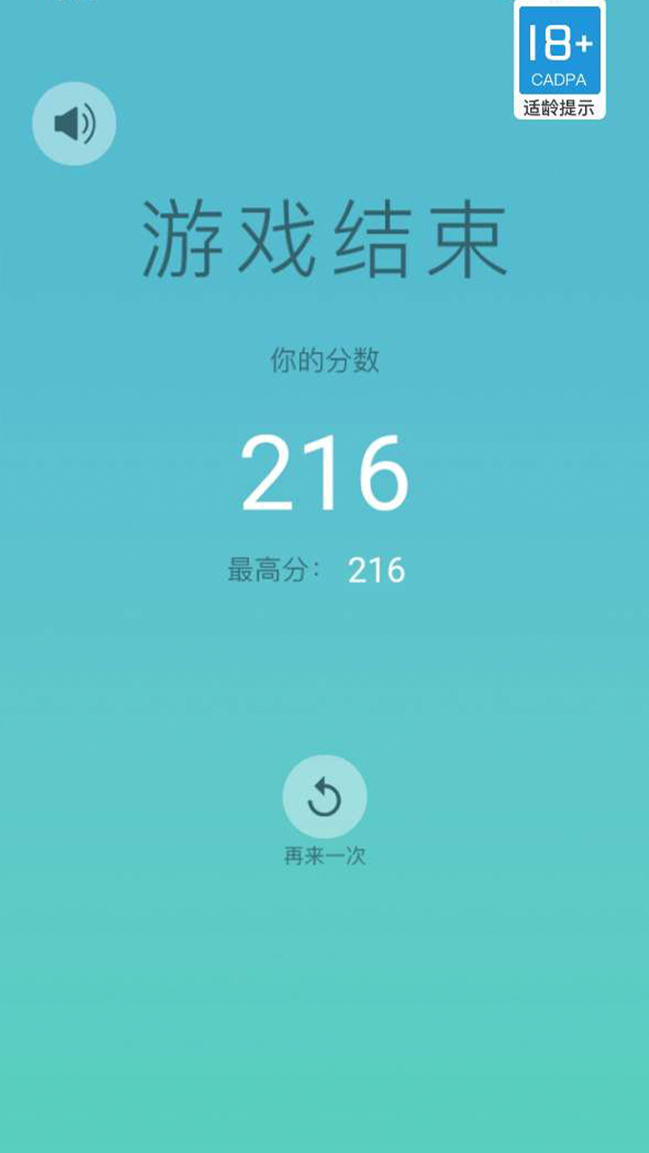 顺序击破截图4