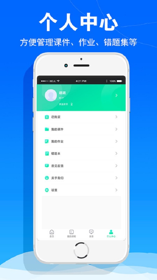 华安技术v1.0.0截图2