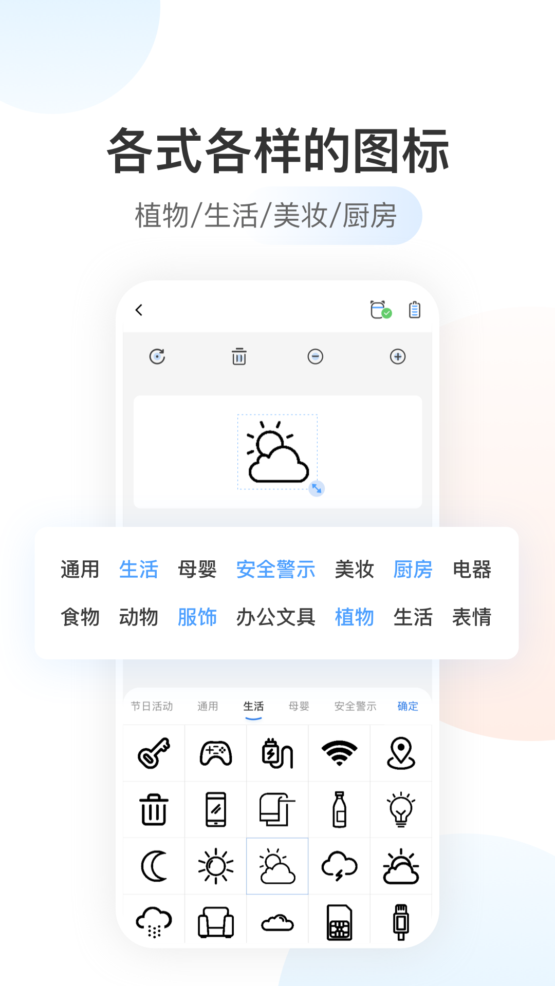 贴贴乐v1.6.2截图1