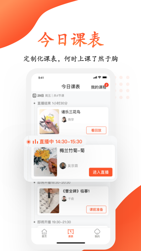 观鱼学堂截图5