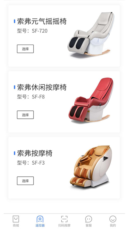 索弗截图4