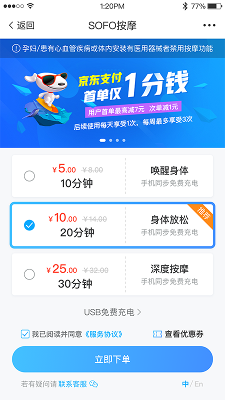 索弗截图2