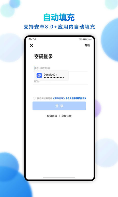 登录易v3.13.1_1008截图4