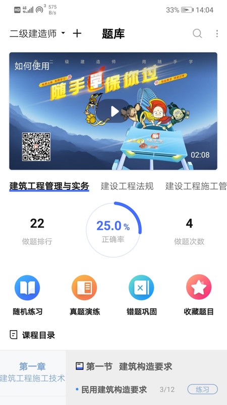 随手学截图4