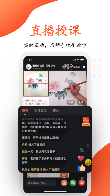 观鱼学堂截图3