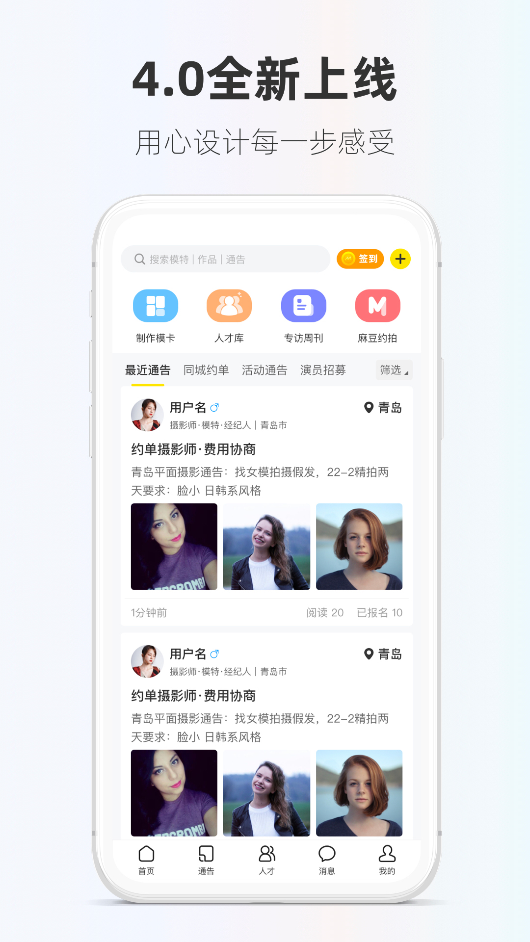 模卡v4.1.0截图4