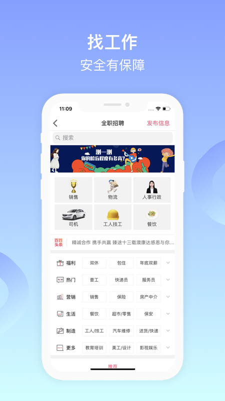 百姓网v9.9.1截图3