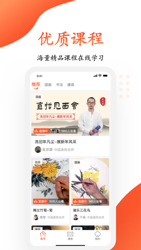 观鱼学堂截图2