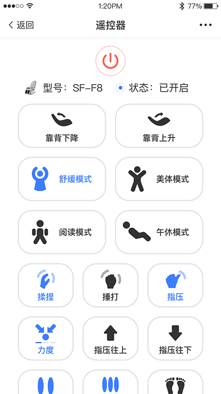 索弗截图5