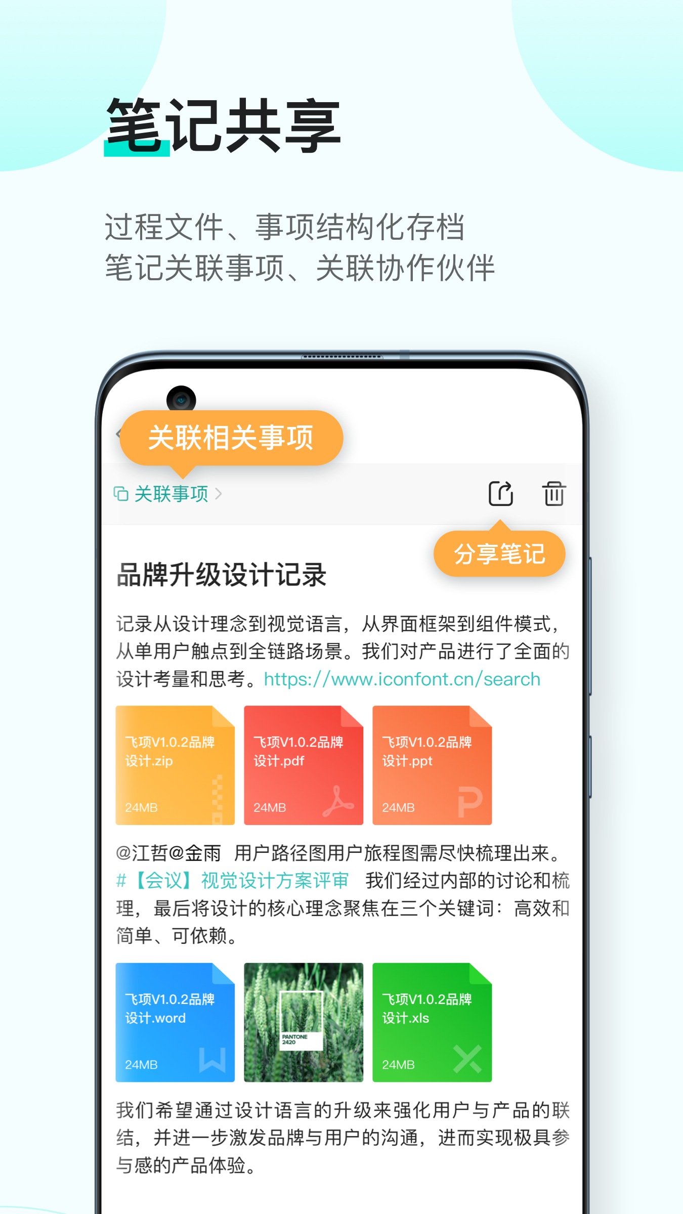 飞项v1.5.62截图1