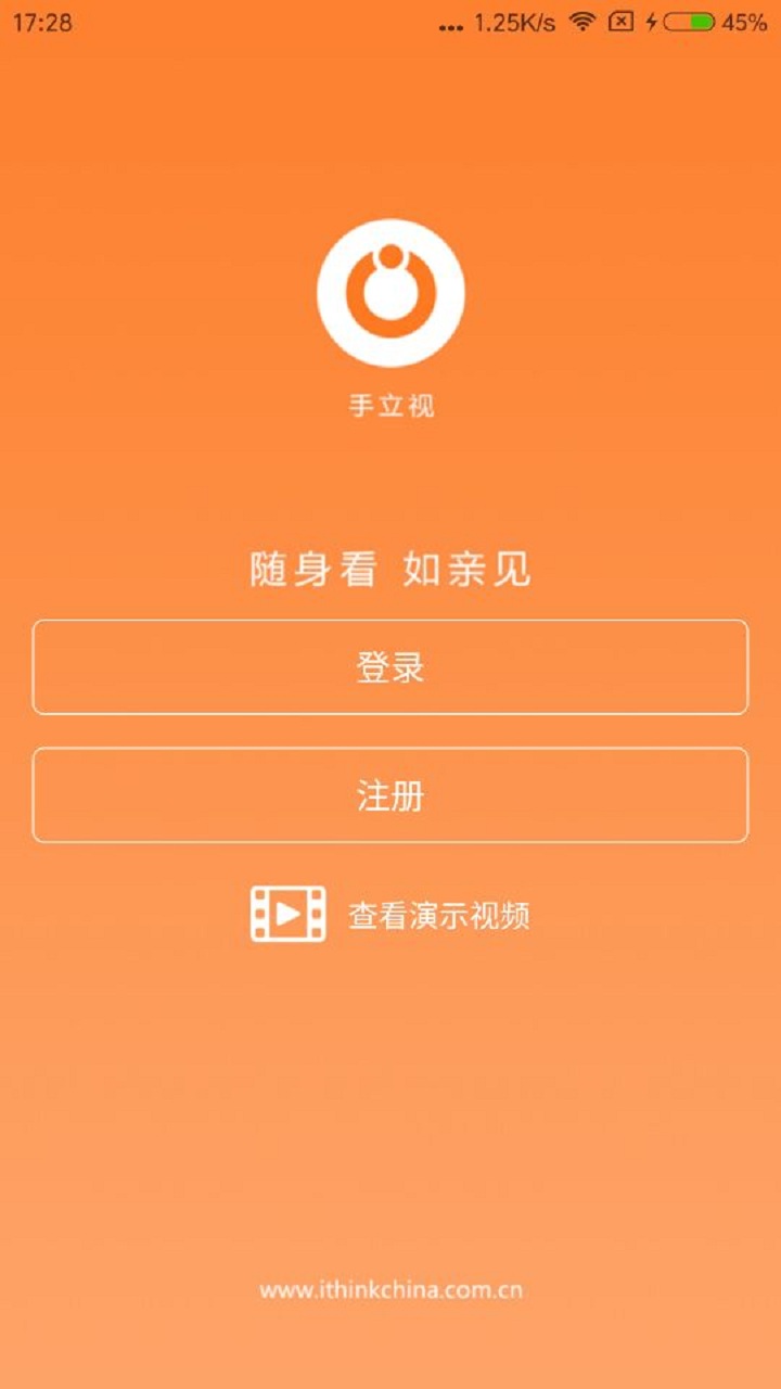 手立视截图1