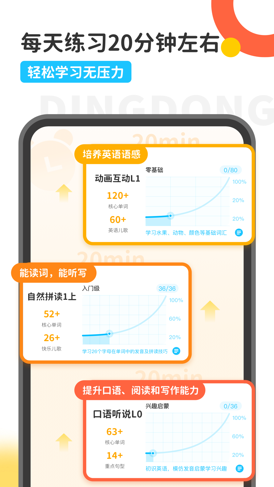 叮咚乐园v2.5.62截图2