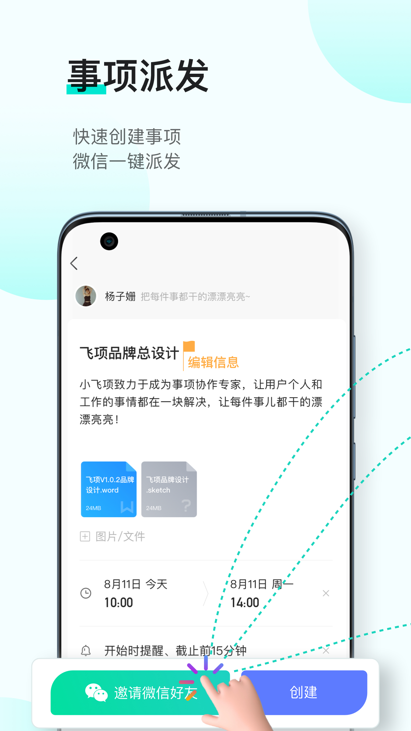 飞项v1.5.62截图5