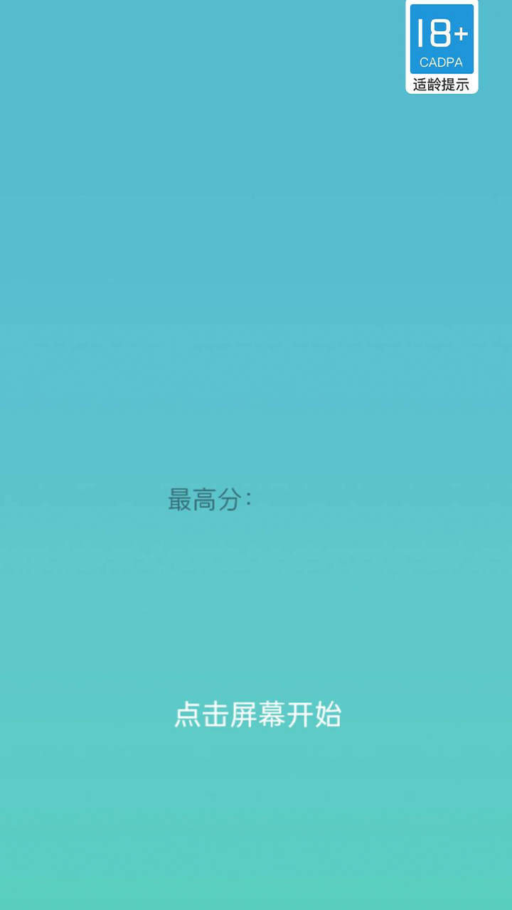 顺序击破截图3