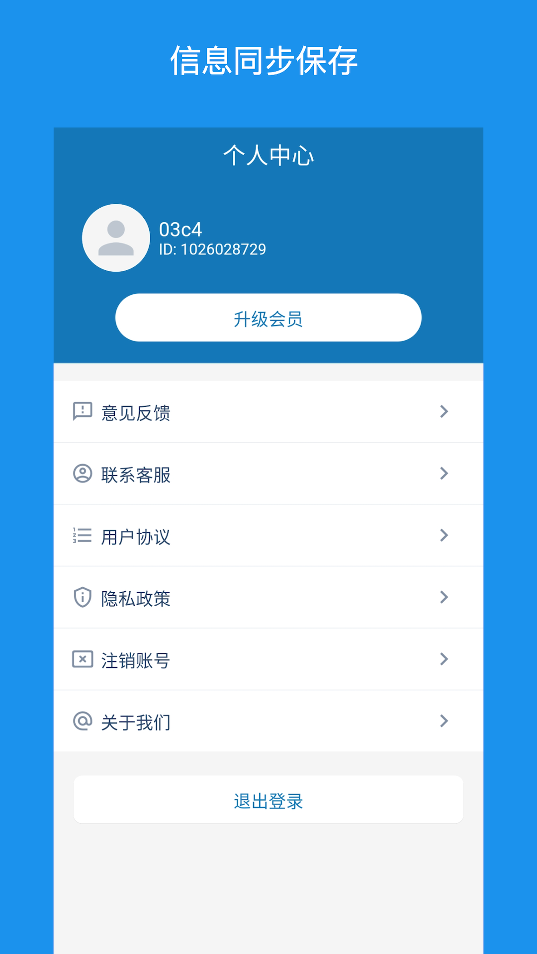 合同大全v1.0.1截图1