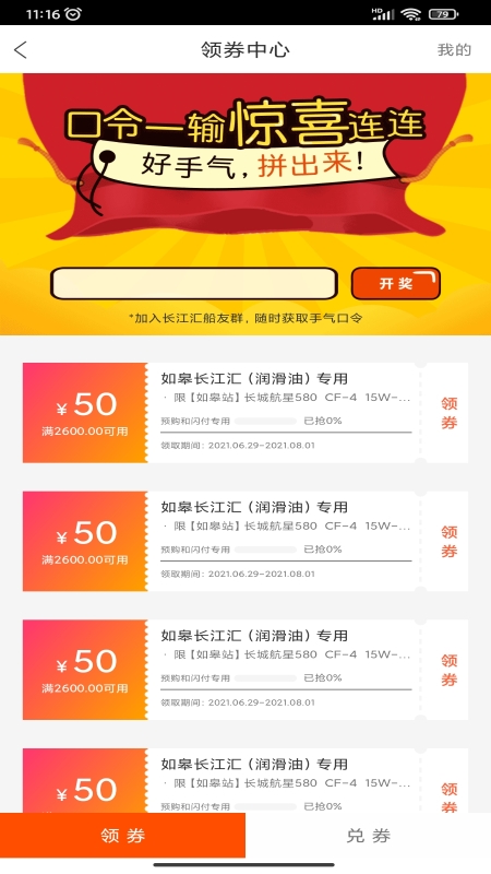 长江汇v2.8.2截图2