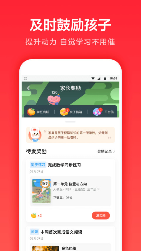 一起学v3.7.6.1024截图1