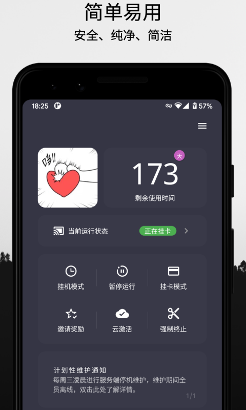 云挂卡v1.0.17截图4