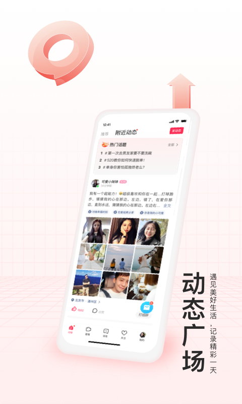 对缘v2.0.82截图2