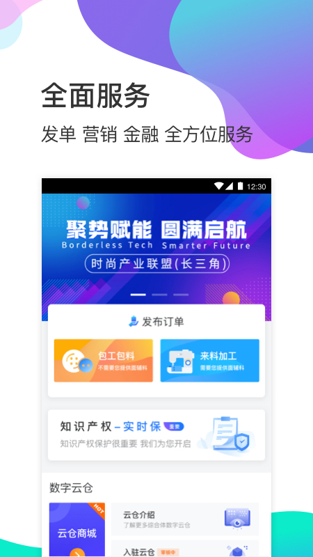 衣加加v1.8.5.1截图4