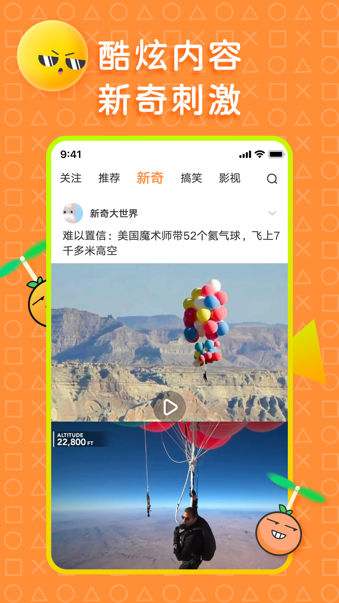 橘子搞笑截图2