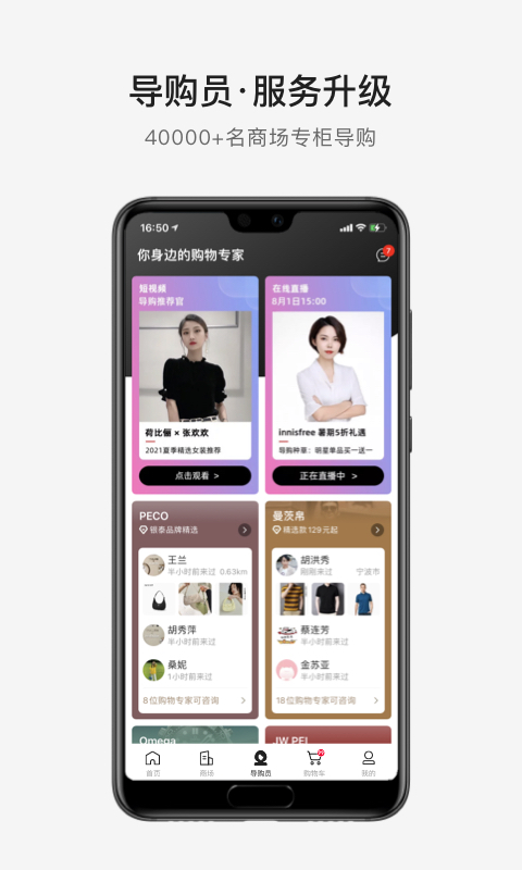 喵街v6.1.12截图3