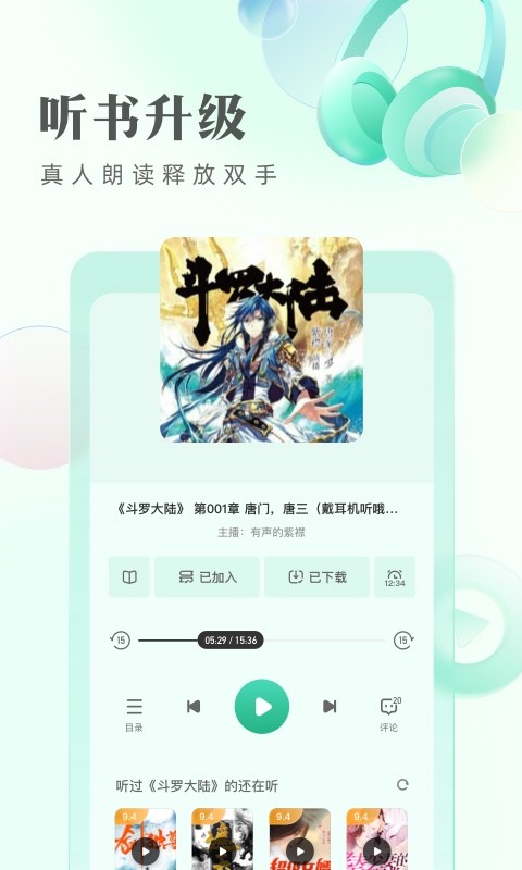 书旗免费小说v11.5.0.148截图1