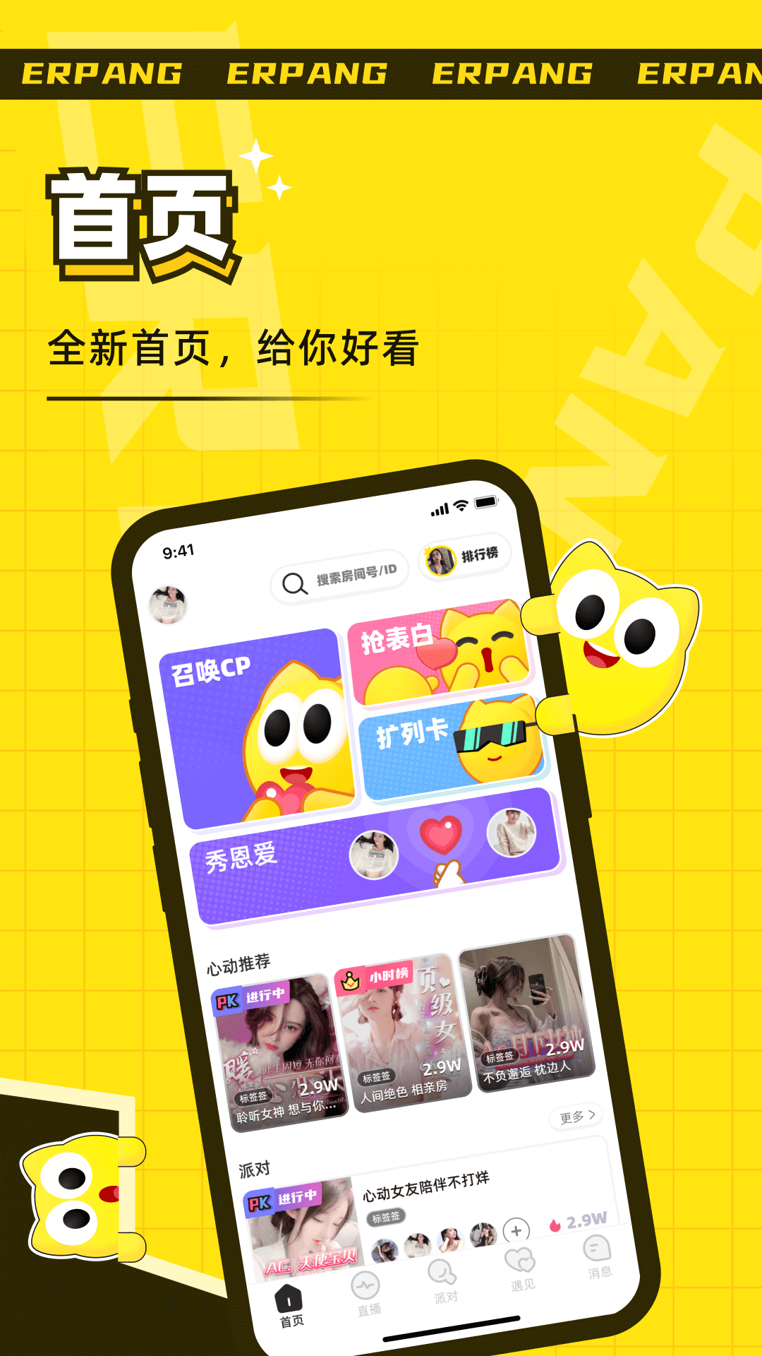 耳旁语音v2.00.0截图4