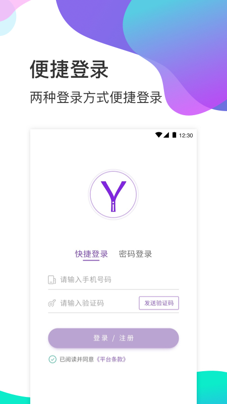 衣加加v1.8.5.1截图1