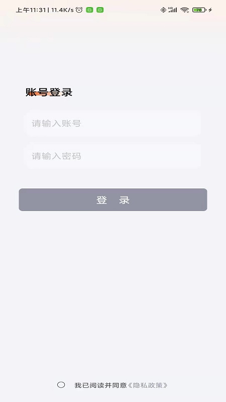 公路信息截图2