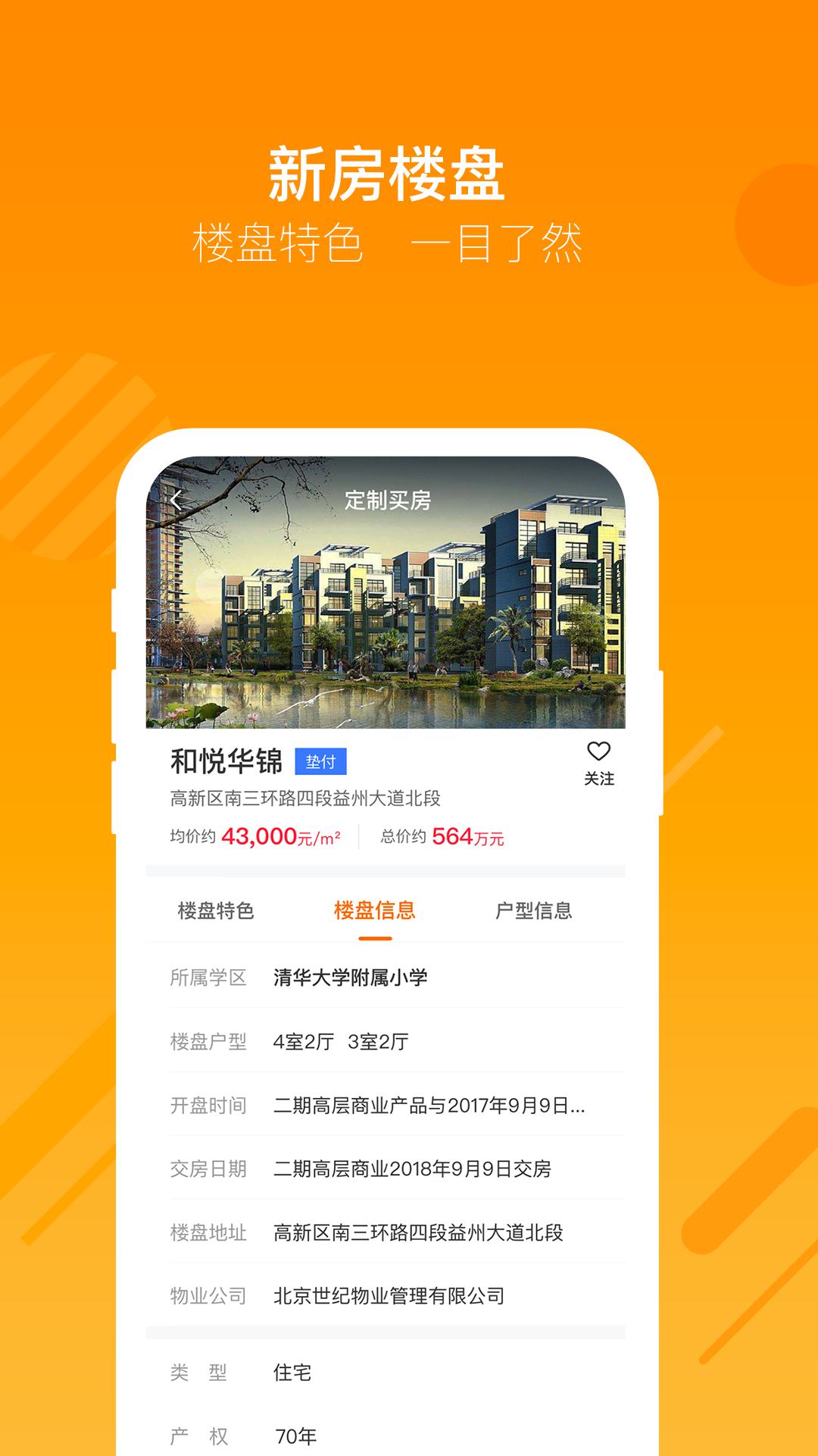 蜗牛哥经纪人v1.8.3截图4