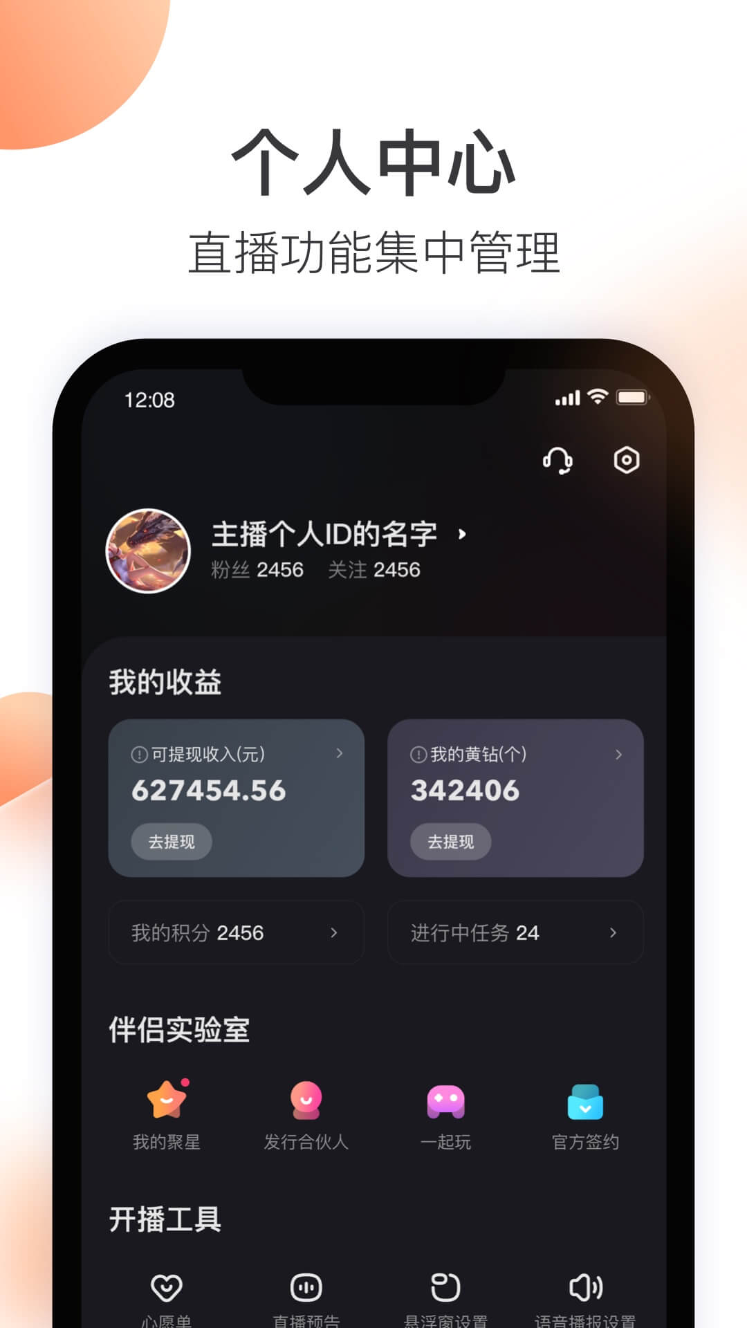 快手直播伴侣v3.8.20.271截图1