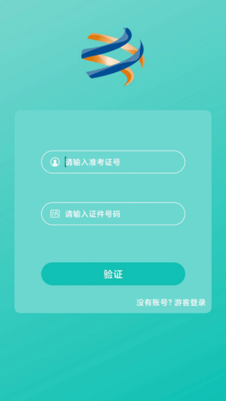 在线视频考级截图3