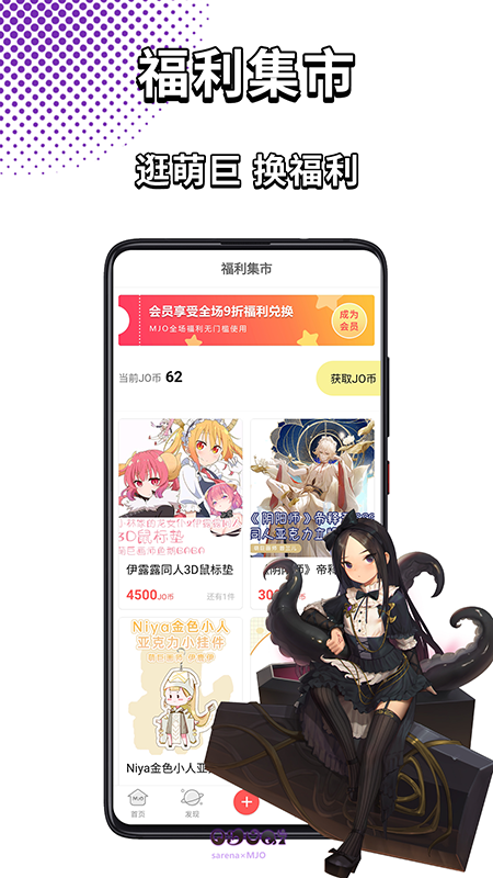 萌JOv2.5.0截图3