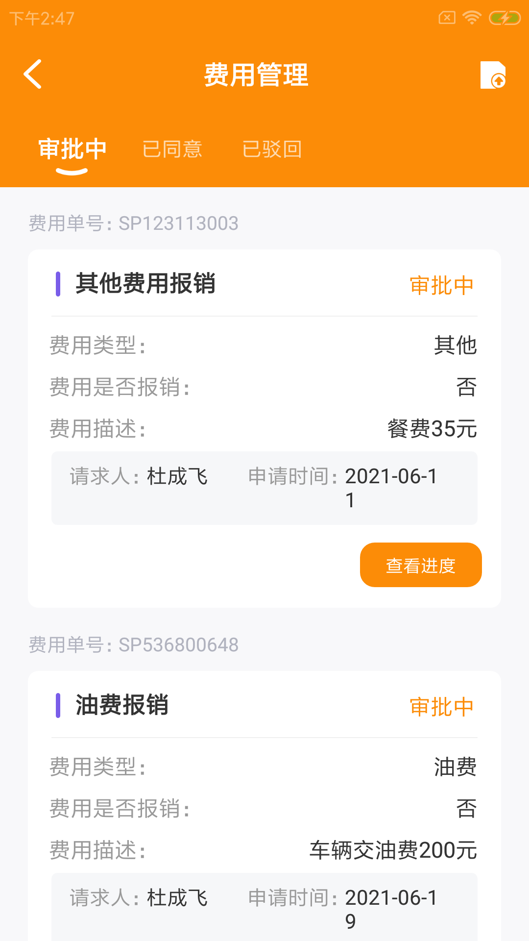 云行快达截图3