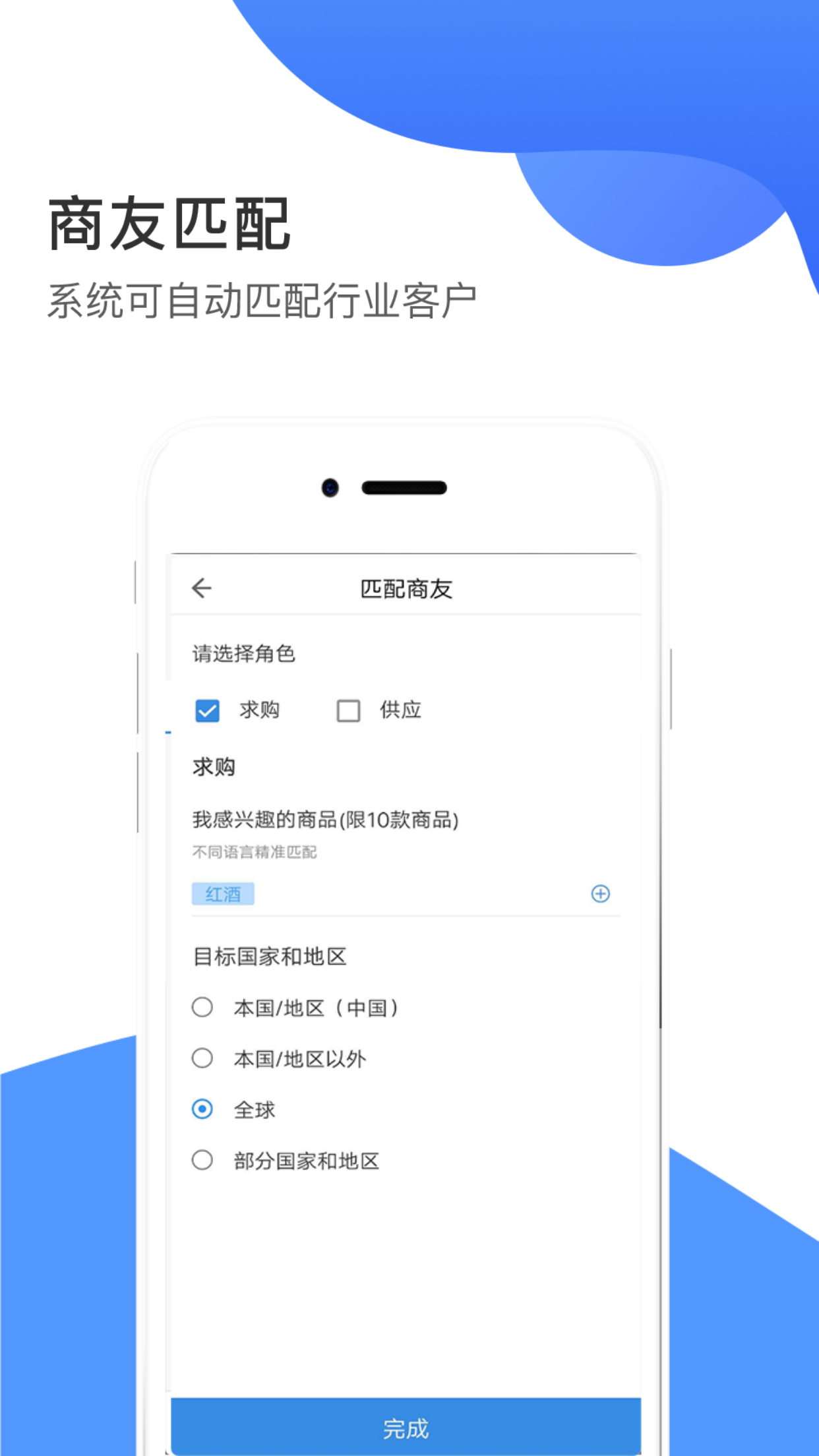 畅销天下v4.9.2截图2