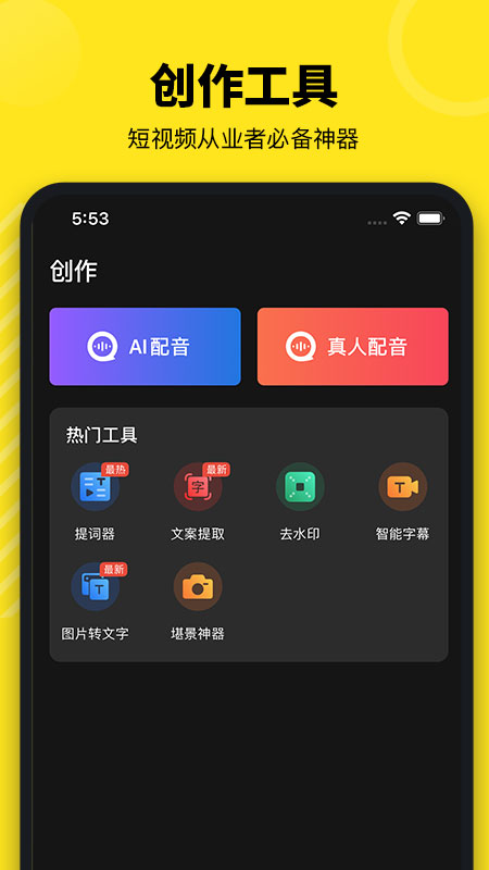 牛片v1.6.5截图1