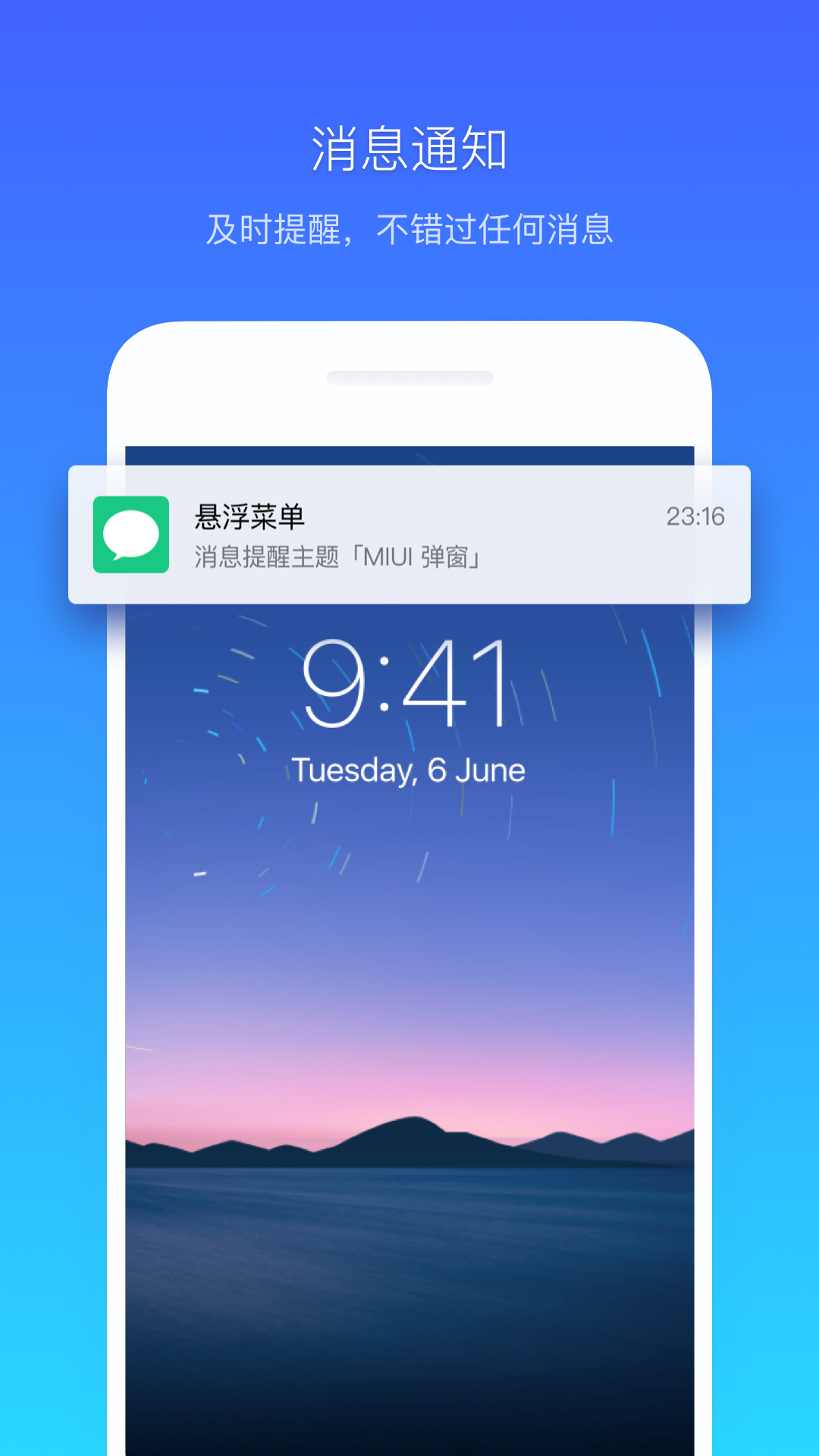 悬浮菜单v7.2.8截图1