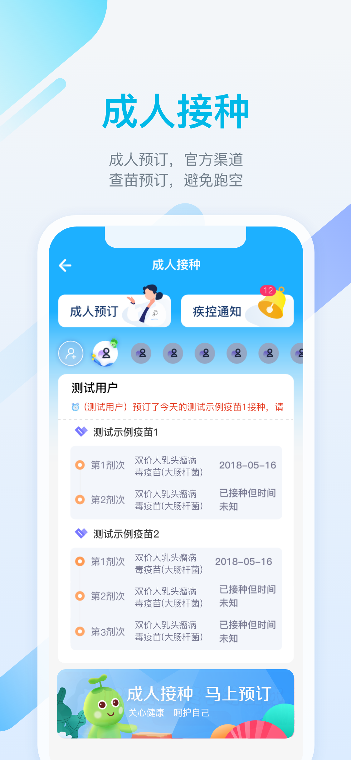 金苗宝v5.9.2截图2