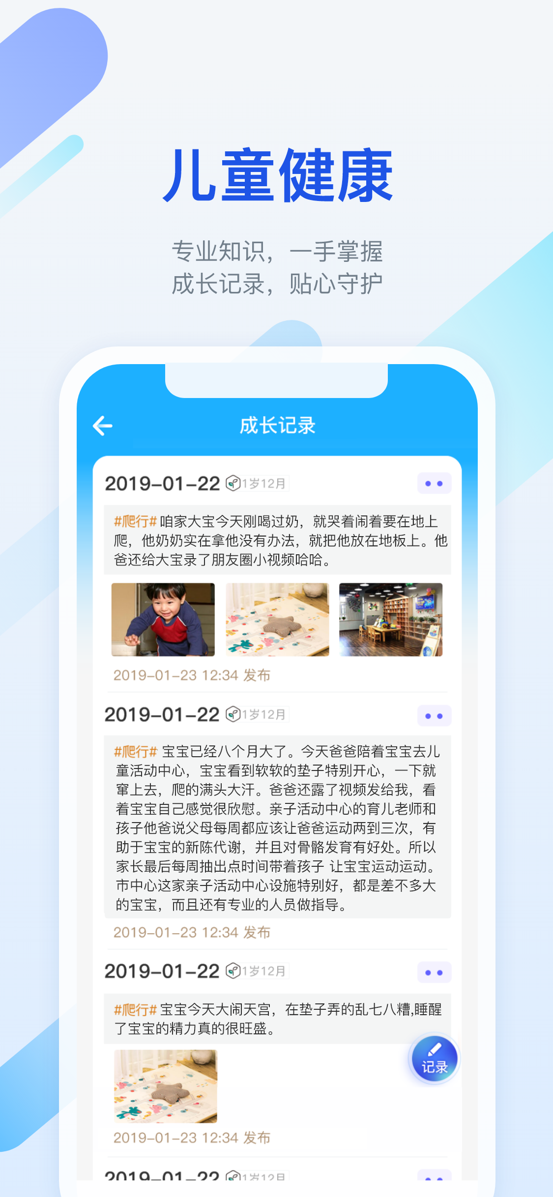 金苗宝v5.9.2截图3