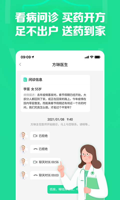 药房网商城v5.4.5100截图2