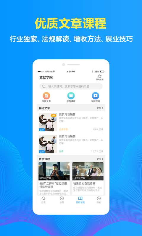 车贷在线v8.6截图1