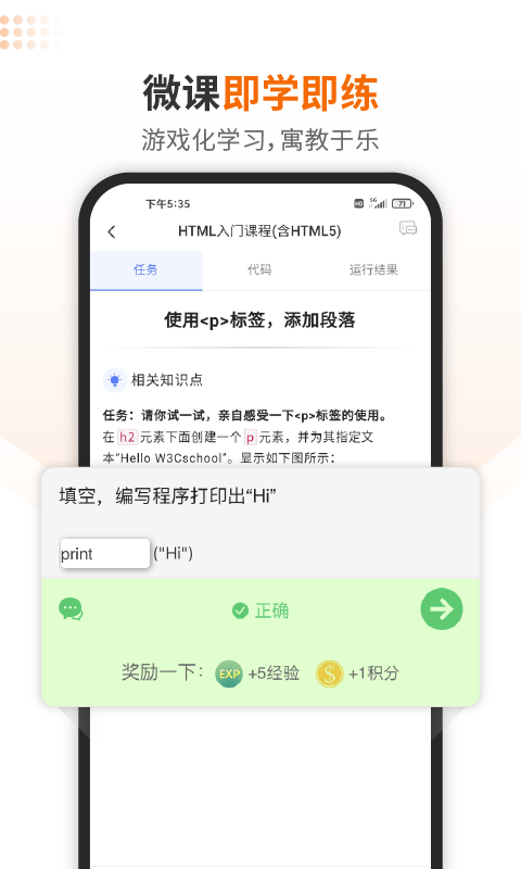 编程狮v3.5.3截图1